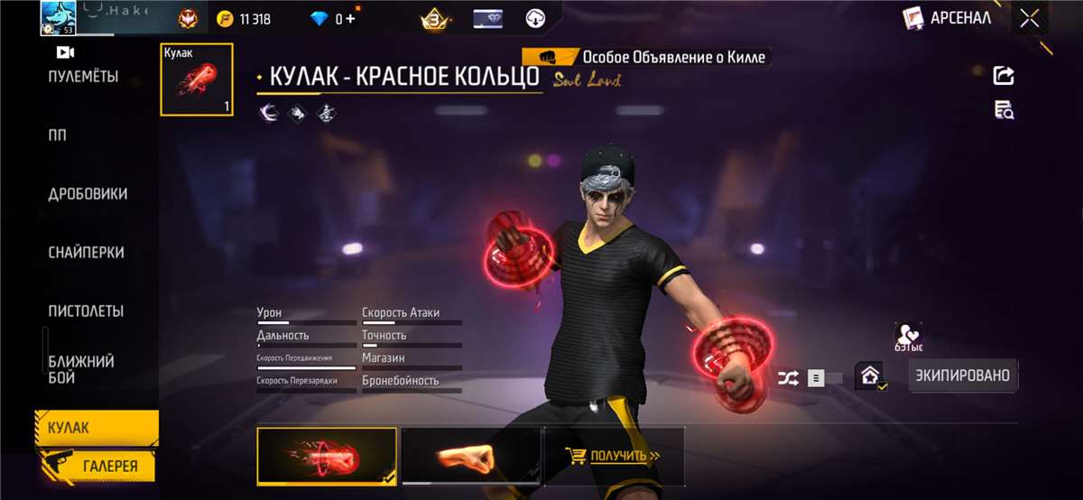 продажа аккаунта к игре Free Fire